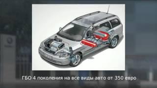 Купить автозапчасти авто Форд Джили Фиат ГБО 4 поколения Новая Каховка