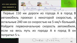 Математика Первые 150 км дороги из города А в город В автомобиль проехал с некоторой скоростью