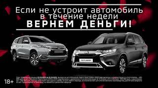 В Форвард-Авто Mitsubishi- обмен авто за час