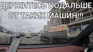 ОТ КАКИХ МАШИН НУЖНО ДЕРЖАТЬСЯ ПОДАЛЬШЕ???