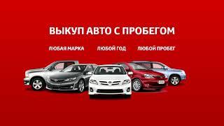 Trade-In для любой марки авто от Toyota City Astana