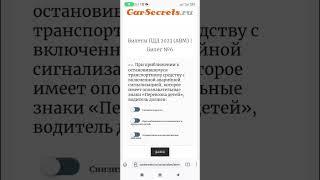 При приближении к остановившемуся ТС с включенной аварийной сигнализацией водитель должен