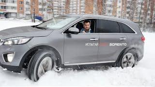 Тест драйв Kia Sorento Prime 2015 2.2 CRDi 200 л.с. + ЗАМЕР РАЗГОНА 0-100