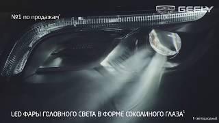 Geely Atlas Yandex AUTO (новая мультимедийная система)