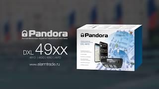 Pandora DXL 49xx. Авто под контролем. Всегда.