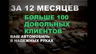 Ремонт автомобилей