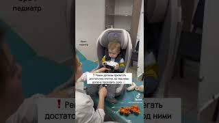 Как правильно использовать авто кресло?