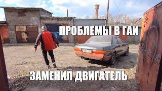 КАК ПОСТАВИТЬ АВТОМОБИЛЬ НА УЧЕТ В 2019г.