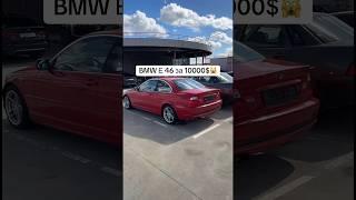 BMW Е 46 купе за 10 000 $