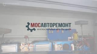 Дорога в круглосуточный автосервис Мосавторемонт