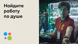 Находите работу на своих условиях | Авито