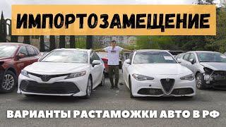 Как Выгоднее растаможить автомобиль? Как посчитать таможенный платеж?