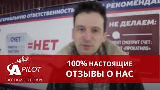 Техцентр "Автопилот". Приехали на эвакуаторе, обратно - своим ходом и в тот же день!