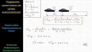 Физика Автомобиль за 1 ч проехал по прямой дороге 80 км, а за тем за 4 ч еще 220 км. Какова средняя
