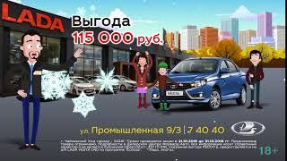 В Форвард-Авто Минус цены на LADA Vesta Октябрь 2018 г. Чайковский