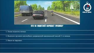 Билет 33 Вопрос 16 - Кто из водителей нарушает Правила?