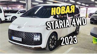 Новый автомобиль Hyundai Staria/ Стария 4 вд, 7 мест,  Lounge Inspiration напрямую из Южной Кореи