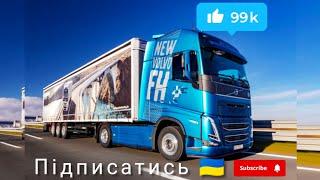 НОВА КОНЦЕПЦІЯ VOLVO#shorts#авто#перевезення#ukraine #україномовного#ютубу#auto#trucking#україна#usa