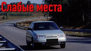 Lada 2110 недостатки авто с пробегом | Минусы и болячки ВАЗ 2110