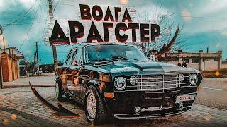 ВОЛГА - ДРАГСТЕР! (ВЕСЁЛЫЕ ОБЪЯВЛЕНИЯ - AUTO.RU)