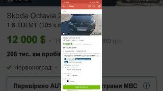 смотрю auto.ria развлекаюсь хочу себе купить дизельный универсал из Европы недорого но это всё цирк