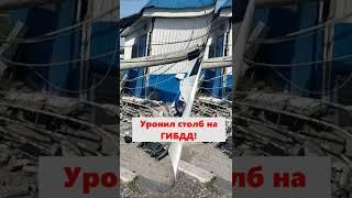 Водитель уронил столб на патруль ГИБДД