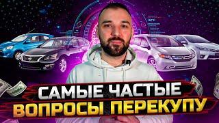 Перекуп с нуля:  Как перекупы платят налоги. Оформляют сделку и продают авто снятые с учета