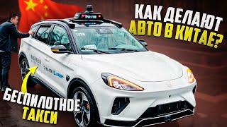 Побывал на заводе в Китае! Как они делают машины? Эксперт авто в Китае / Часть 1