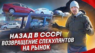 ВОЗВРАЩЕНИЕ СПЕКУЛЯНТОВ И БАРЫГ НА РЫНОК. КАК ЛЮДИ ПЫТАЮТСЯ СОХРАНИТЬ И ПРИУМНОЖИТЬ СВОИ ДЕНЬГИ.