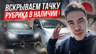 ПРОДАЛ КИТАЙЦА❗️ КУЧА АВТО ПОД ЗАКАЗ И В НАЛИЧИИ ❗️