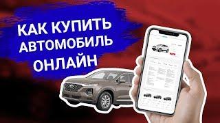 Как оформить покупку нового автомобиля в онлайн сервисе Newanycar? Бронируем машину за 15 минут