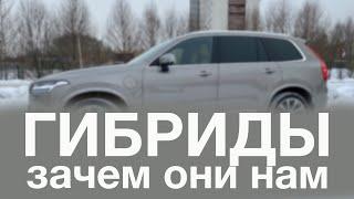 Гибридные автомобили: MHEV, HEV, PHEV. Как устроены и где выгода?