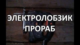 Видео: Как настроить точность реза электролобзика Прораб?