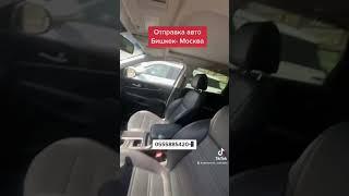 Авто под заказ Бишкек Москва #авто #заказ #бишкек #москва