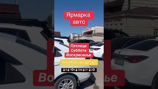 Астана можно приобрести авто без первоначального взноса