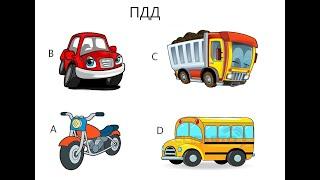 Билет 38 ПДД категория АВ