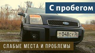 Надежнее не найдете??? Самый маленький кроссовер - Форд Фьюжн с пробегом