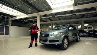 AUDI Q7. Стоит ли брать? | Подержанные автомобили