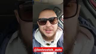 Идеальное время для покупки авто с аукционов Японии! #lovivostok #lovivostokauto #автоизяпонии