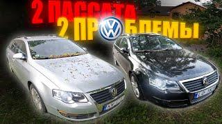 РЖАВЫЙ или ТРОЯЩИЙ? Passat B6 на авторынке в Латвии