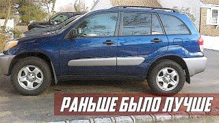 Стоит Ли Покупать Toyota RAV4 II (2000-2006)?