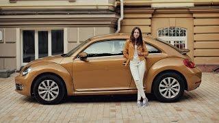 Volkswagen Beetle. Тест-драйв