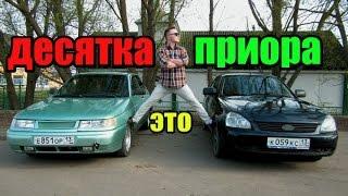 ВАЗ 2110 VS ЛАДА ПРИОРА/PRIORA ТА ЖЕ ДЕСЯТКА?ТАК ЛИ ЭТО?/VAZ 2110 AND LADA PRIORA|eng.sub