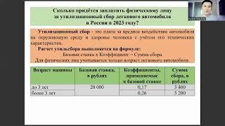 Сколько придётся заплатить физическому лицу за утилизационный сбор легкового автомобиля в России