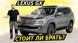 Досадные мелочи в надёжности премиального Прадо. Lexus GX | Подержанные автомобили