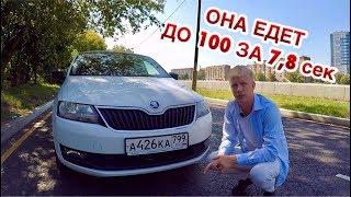 КОГДА БЮДЖЕТ ДО 1 МЛН НА НОВЫЙ АВТО. ШКОДА РАПИД 1,4 + ДСГ. ОБЗОР И ЦЕНЫ!