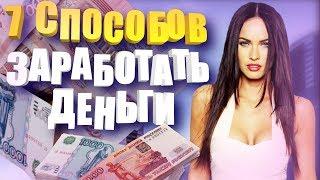 Как заработать Деньги в Интернете. Вся польза бизнес блога влога