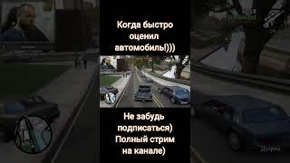 GTA San Andreas.  Оценка авто)