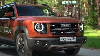 Референсы со съёмок HAVAL DARGO