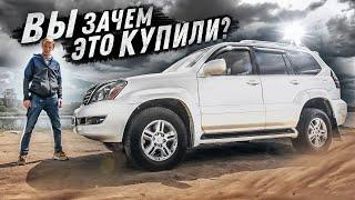 Все ПРОБЛЕМЫ Lexus GX470 с пробегом